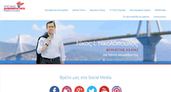 Desktop Screenshot of nikosnikolopoulos.gr